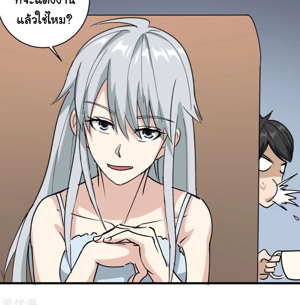School Flower Master page 26