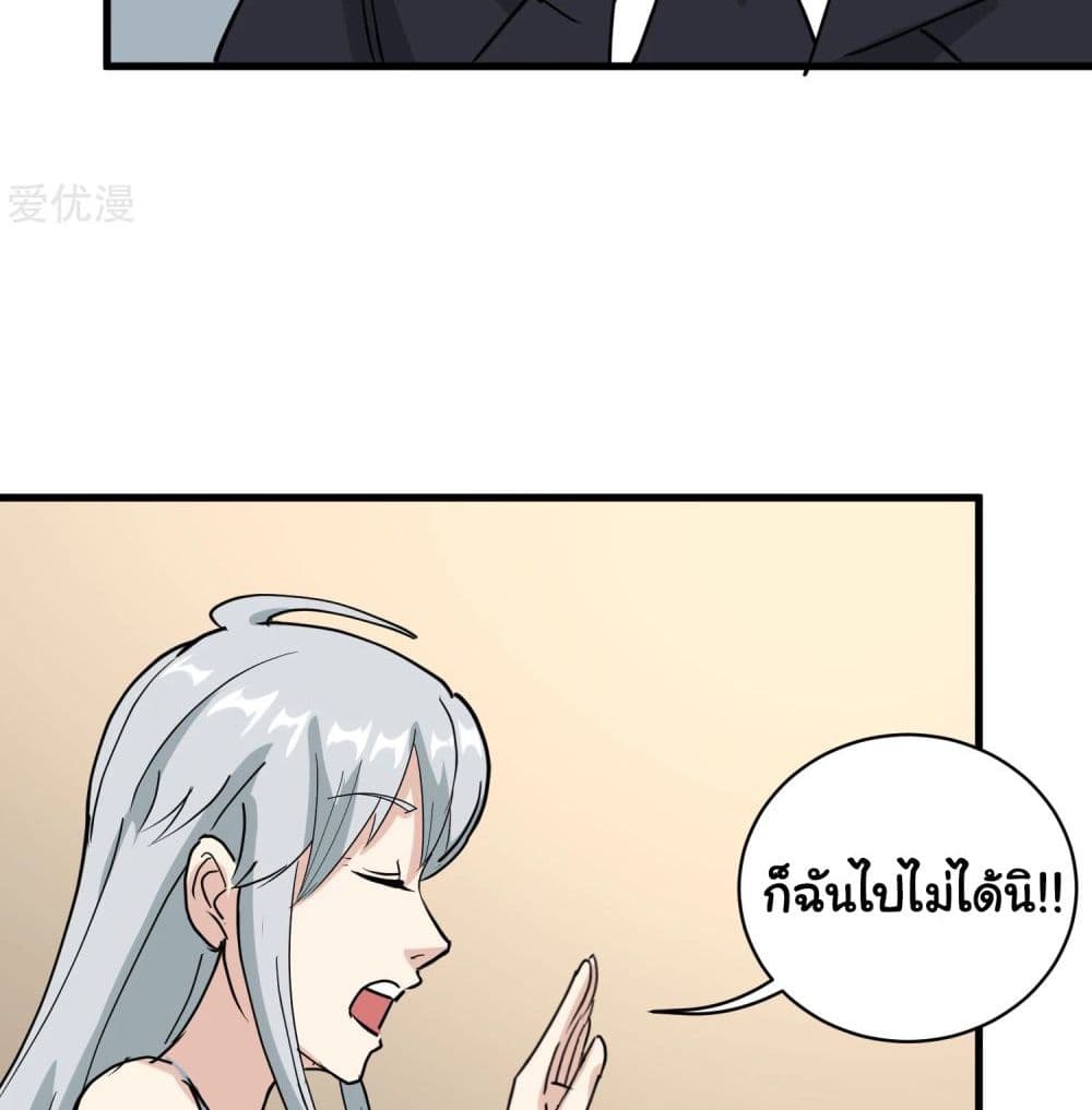 School Flower Master page 28