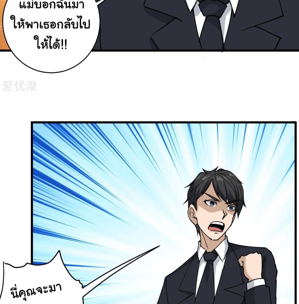 School Flower Master page 30