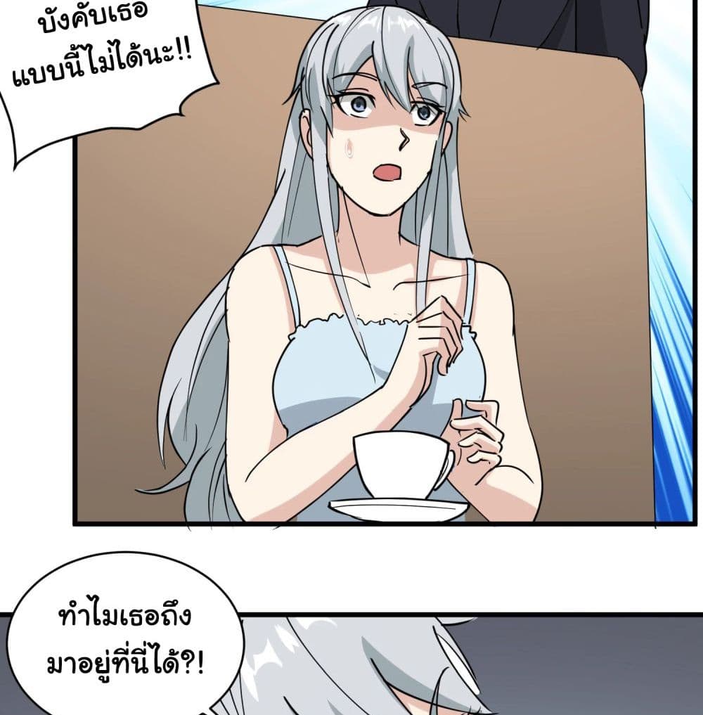 School Flower Master page 31