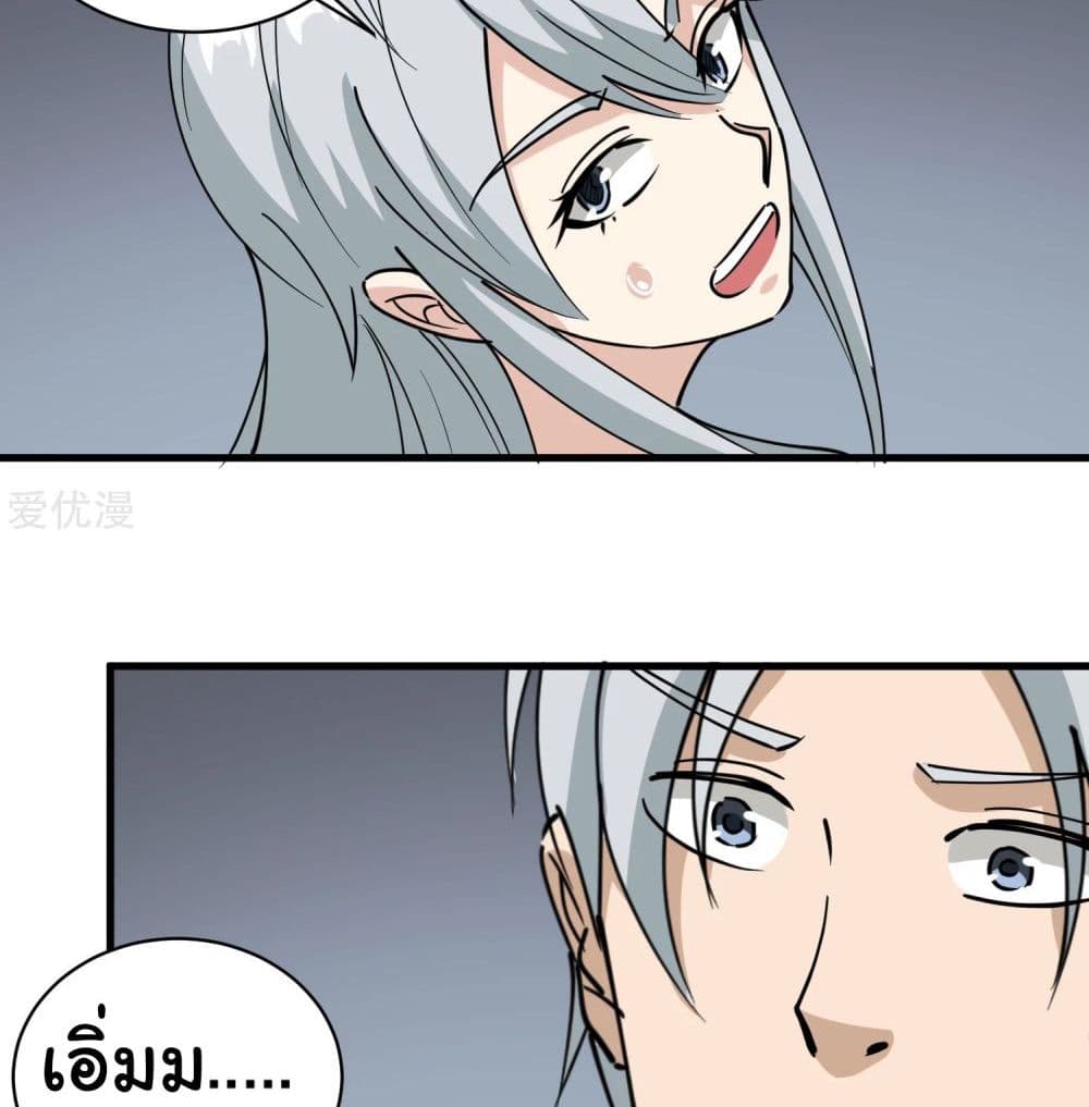 School Flower Master page 32