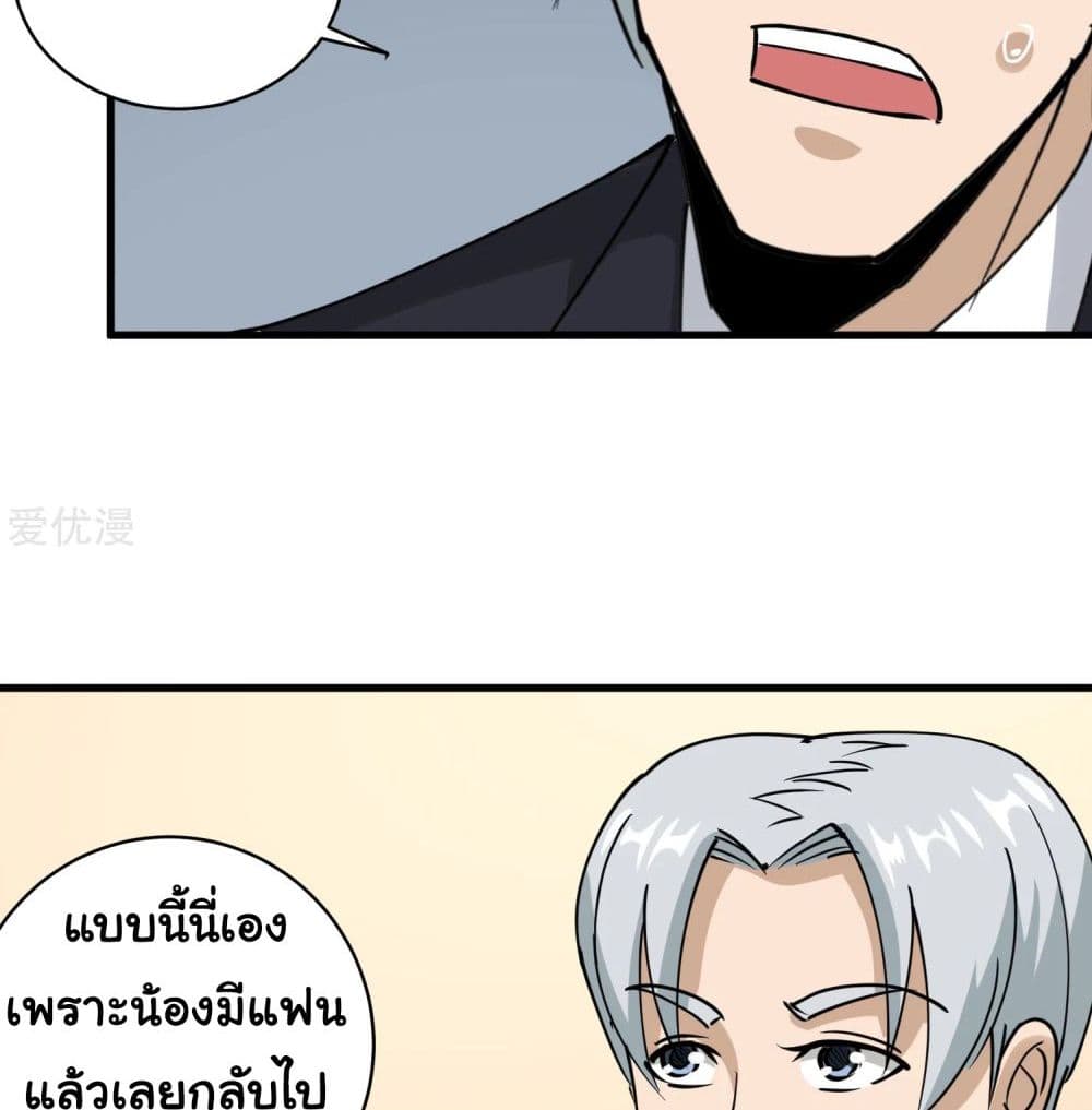 School Flower Master page 33