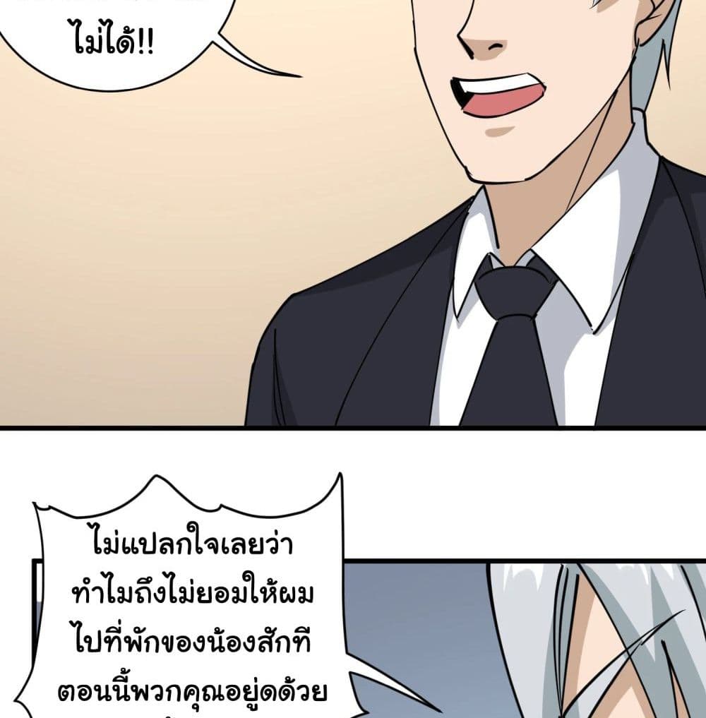 School Flower Master page 34