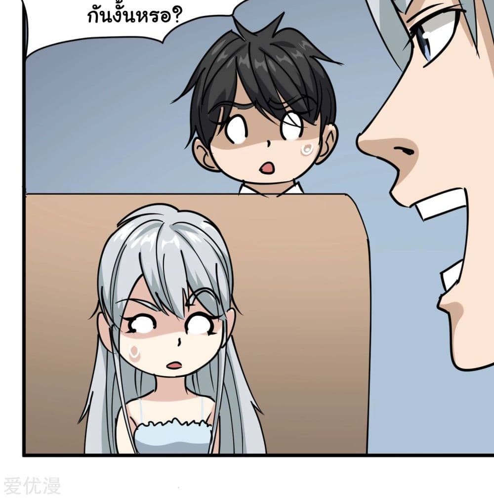 School Flower Master page 35