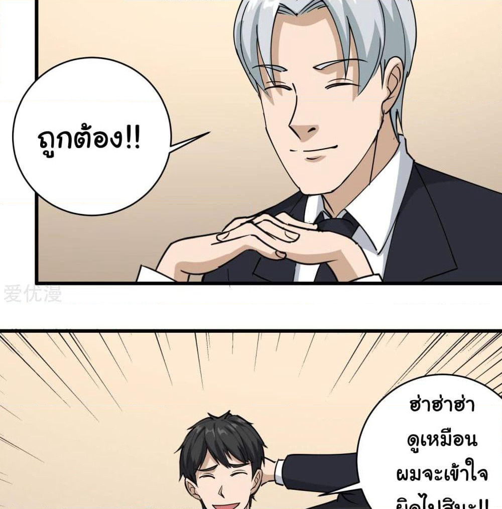 School Flower Master page 3