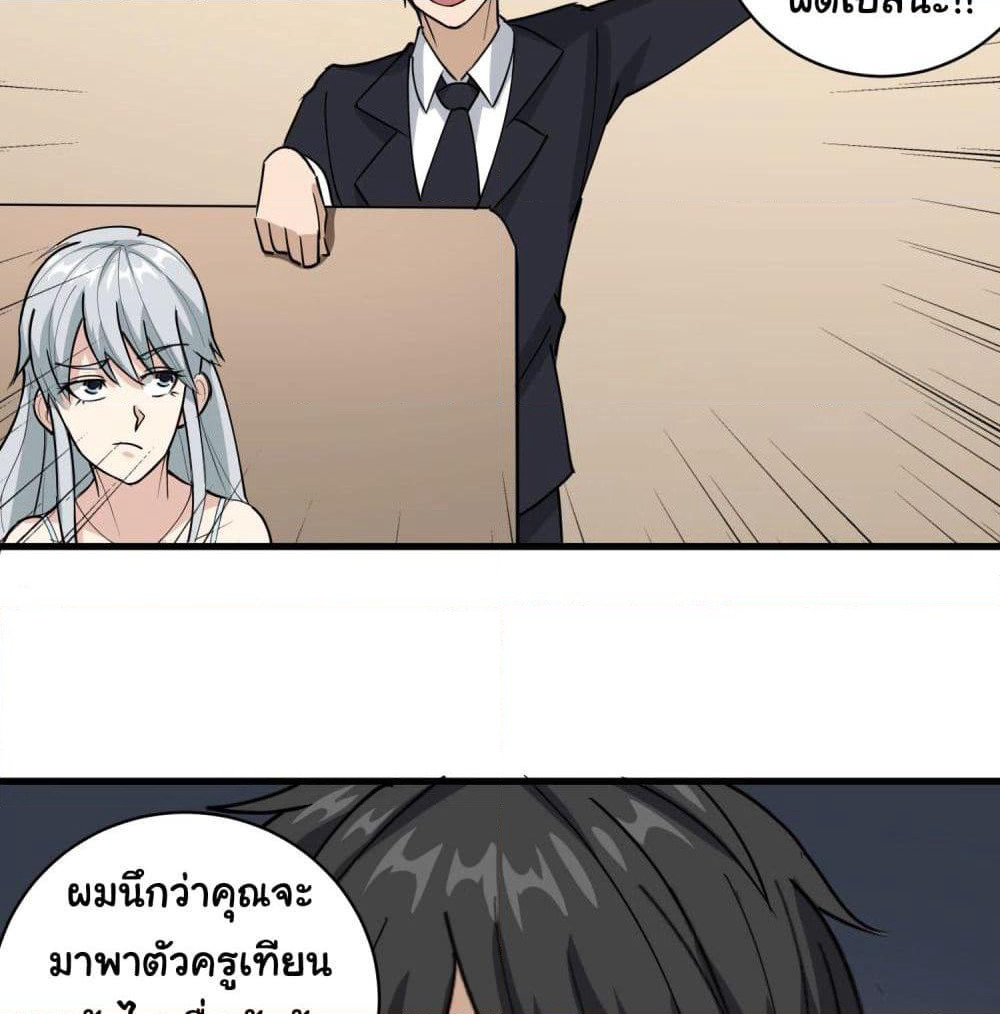 School Flower Master page 4