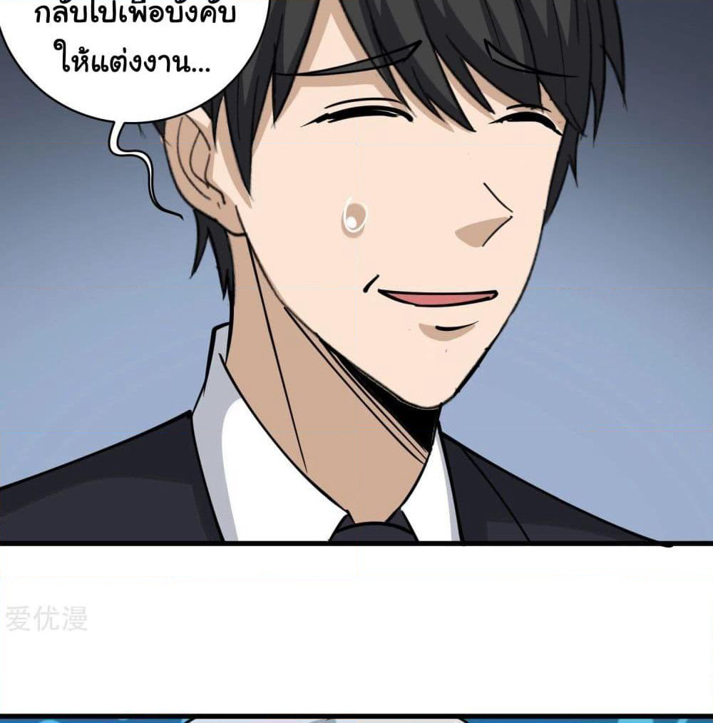School Flower Master page 5