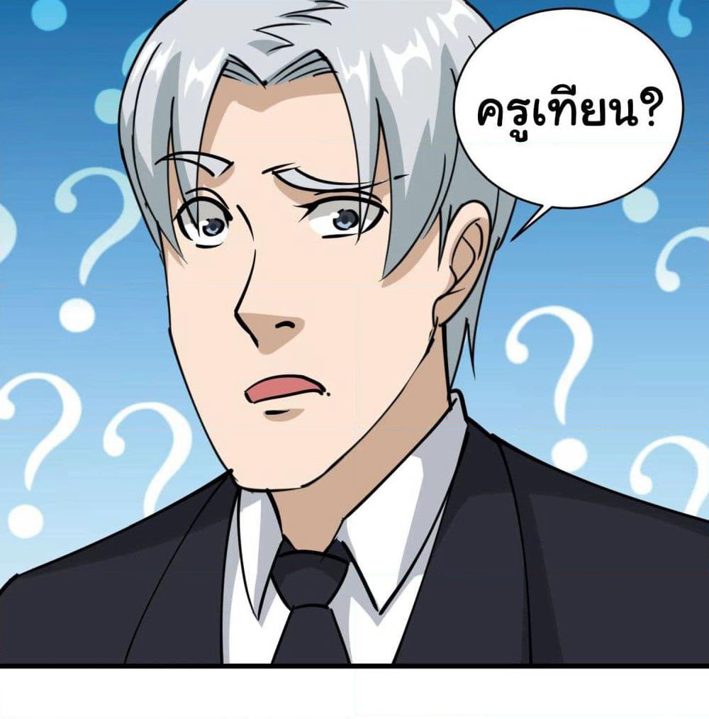 School Flower Master page 6