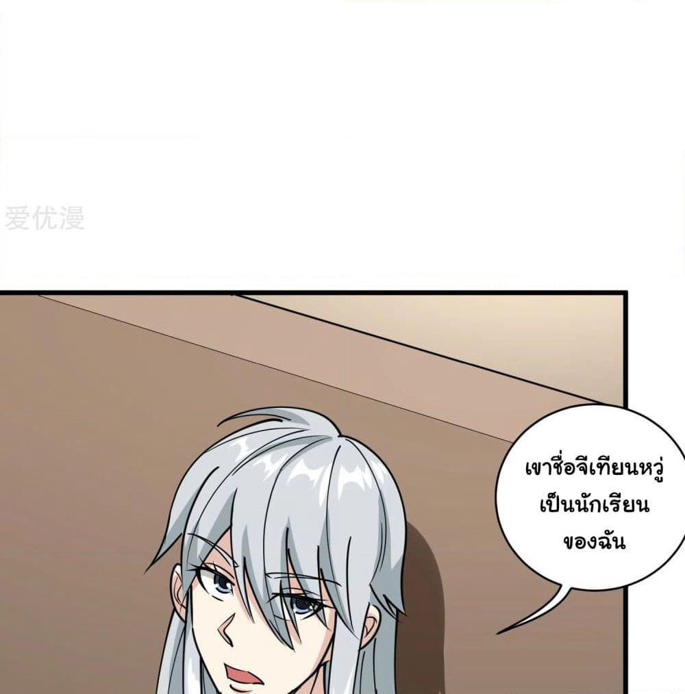 School Flower Master page 7