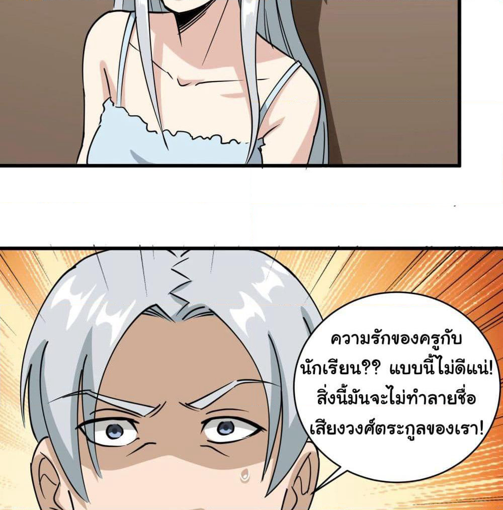 School Flower Master page 8