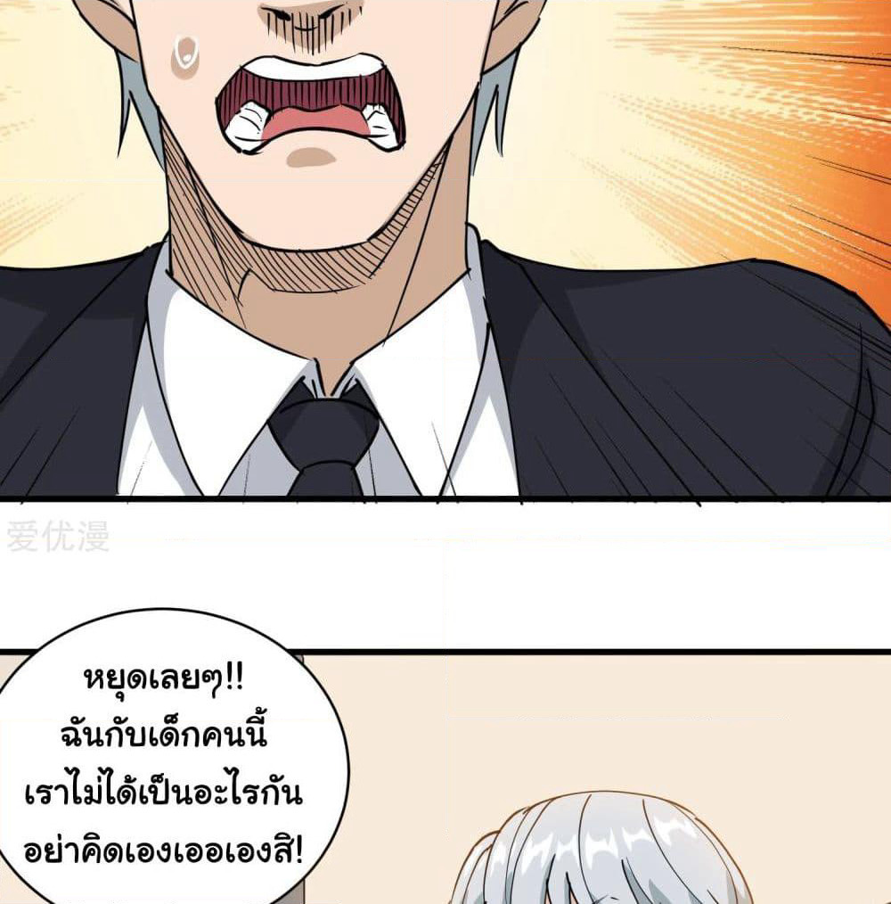 School Flower Master page 9