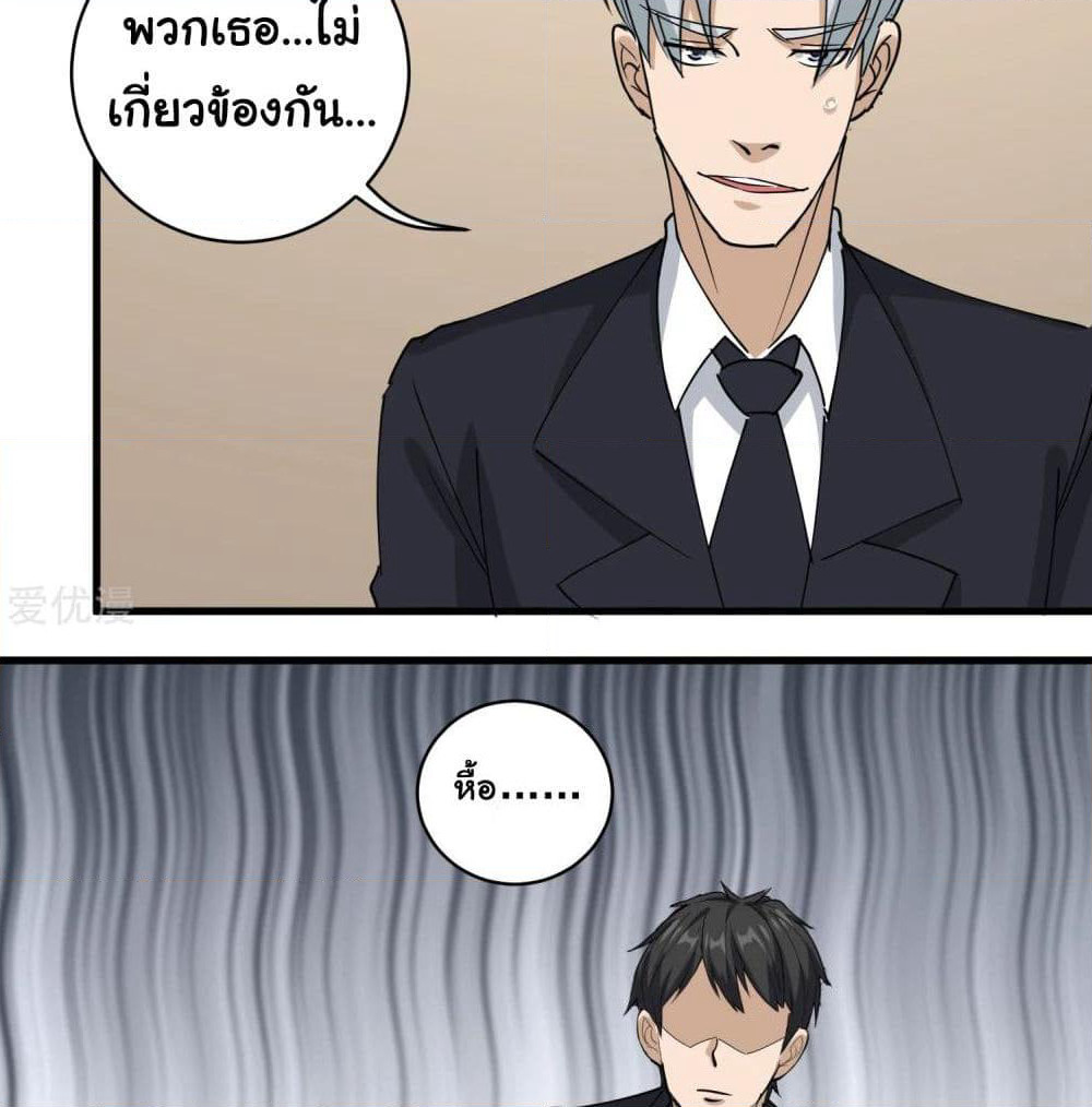 School Flower Master page 11