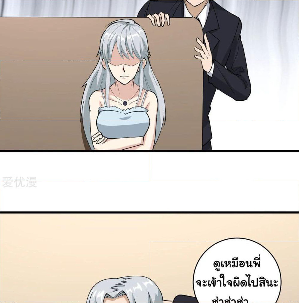 School Flower Master page 12