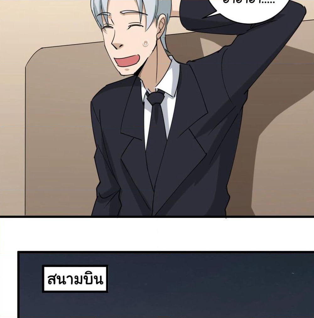 School Flower Master page 13