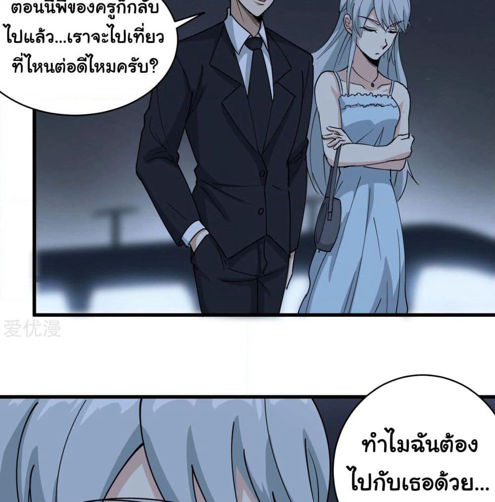 School Flower Master page 16