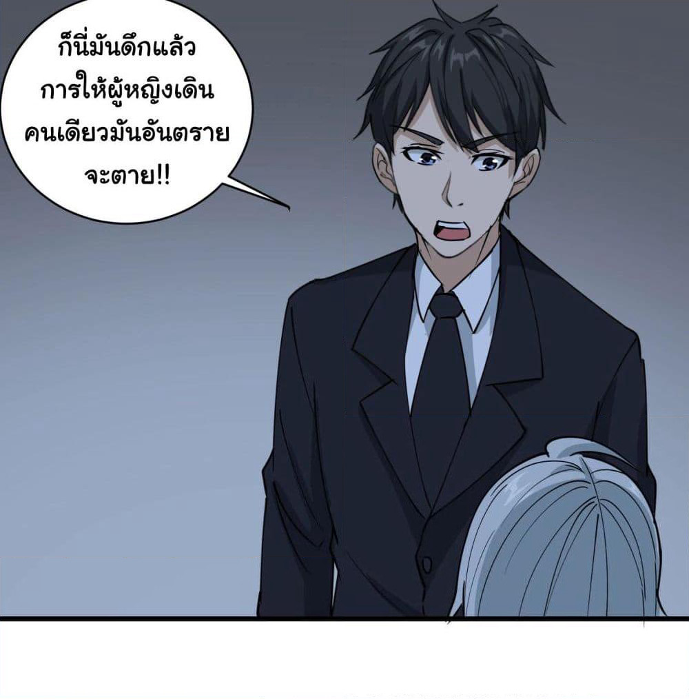 School Flower Master page 18