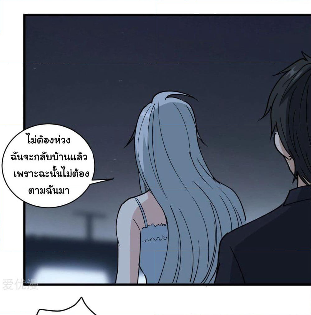 School Flower Master page 19