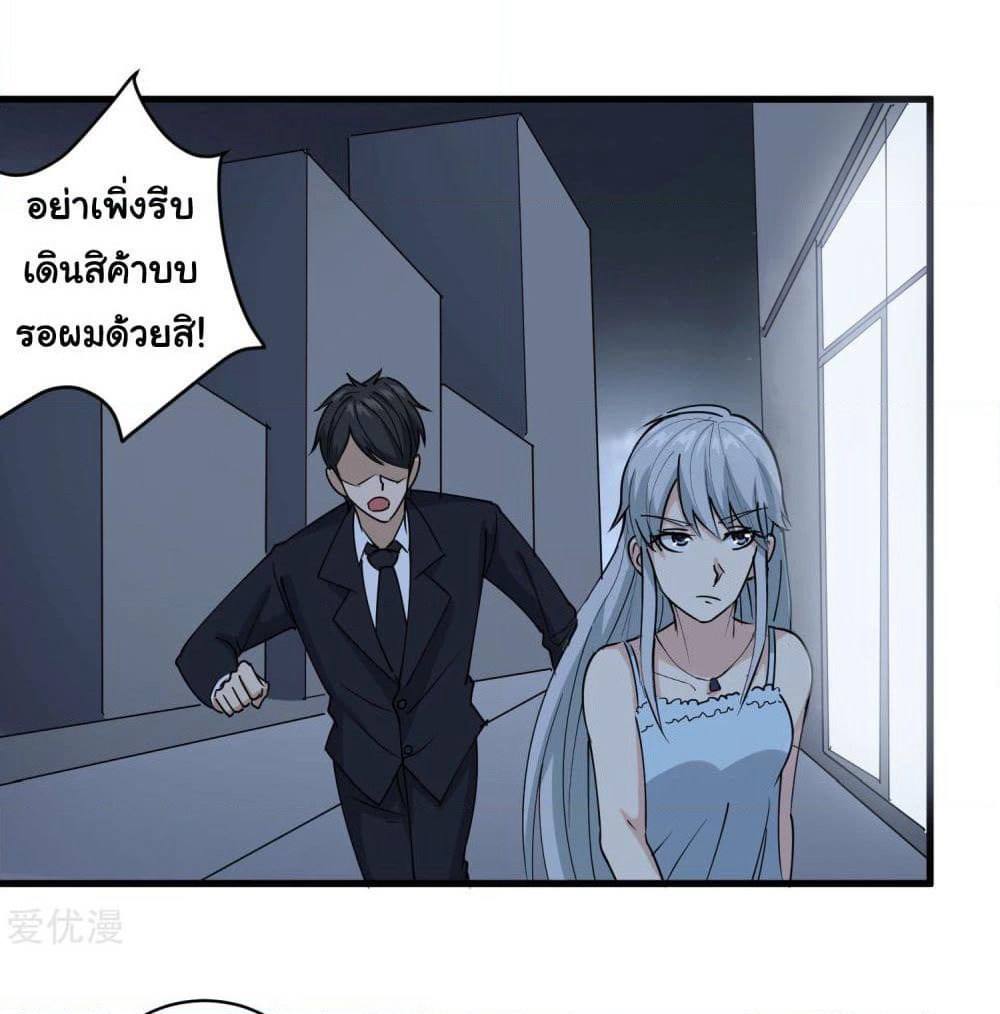 School Flower Master page 21
