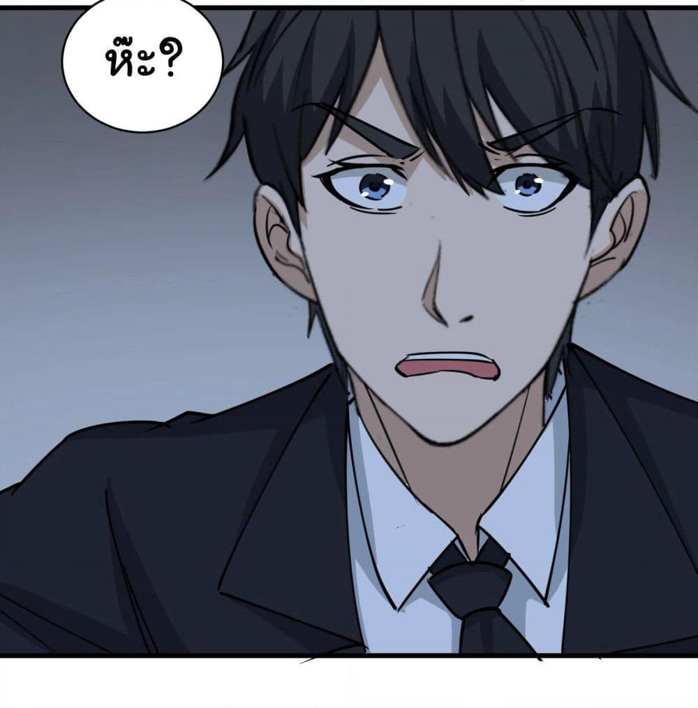 School Flower Master page 22