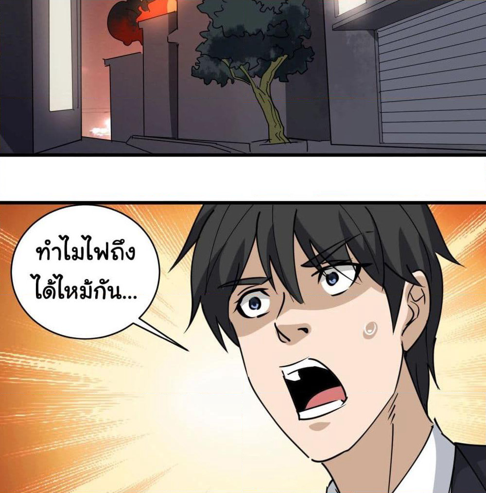 School Flower Master page 24