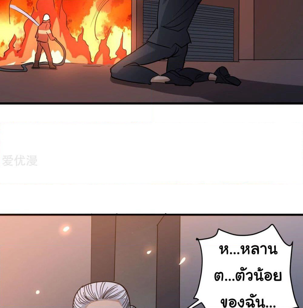 School Flower Master page 28
