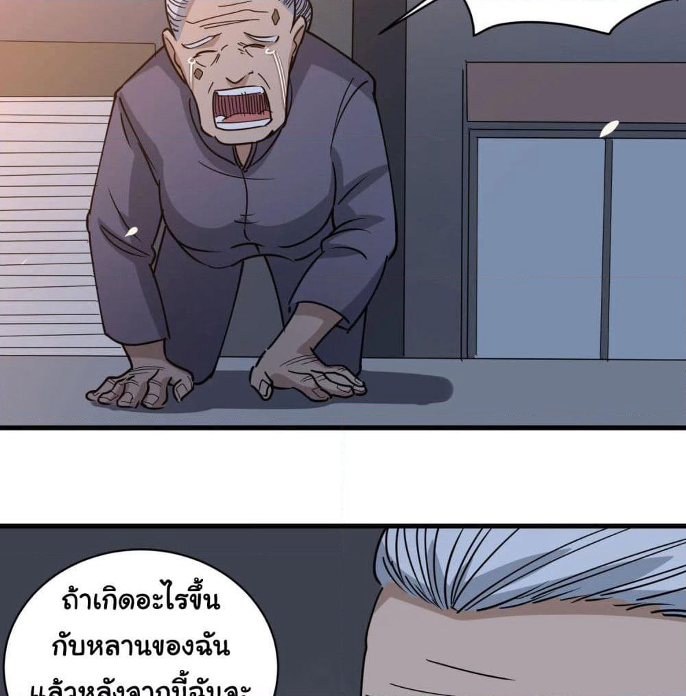 School Flower Master page 29