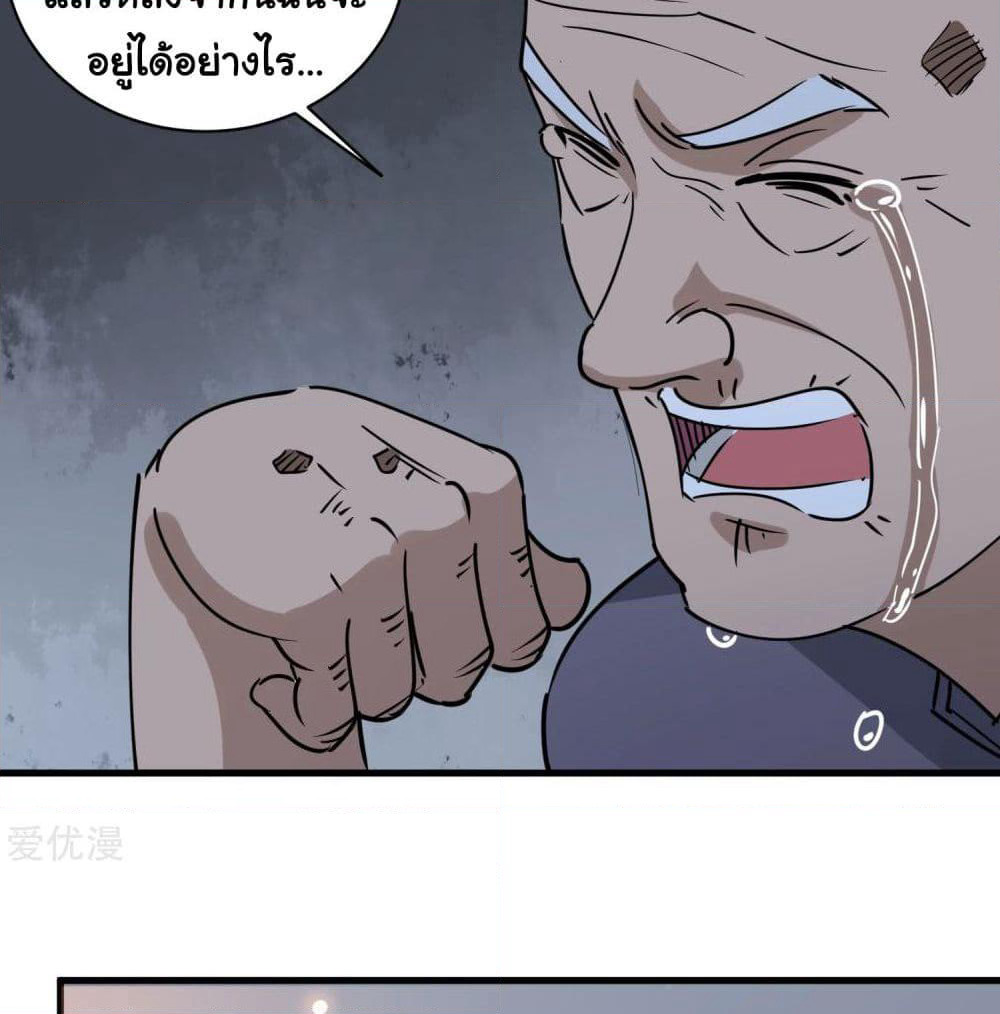 School Flower Master page 30