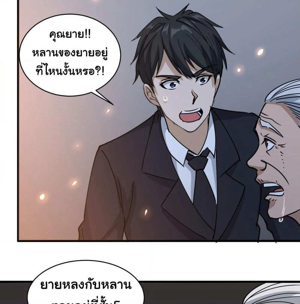School Flower Master page 31