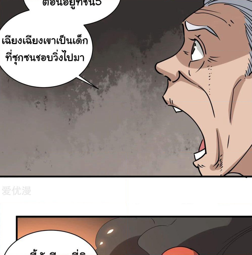School Flower Master page 32