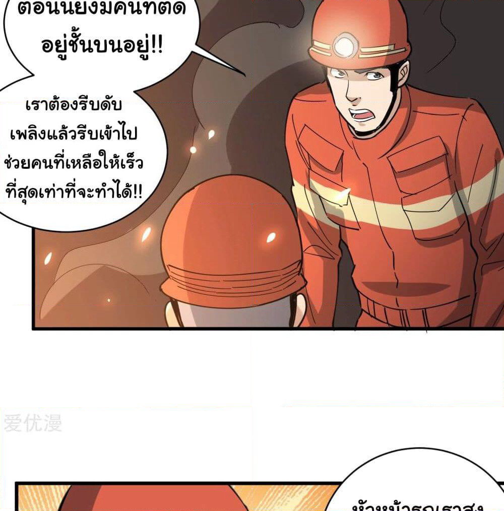 School Flower Master page 33