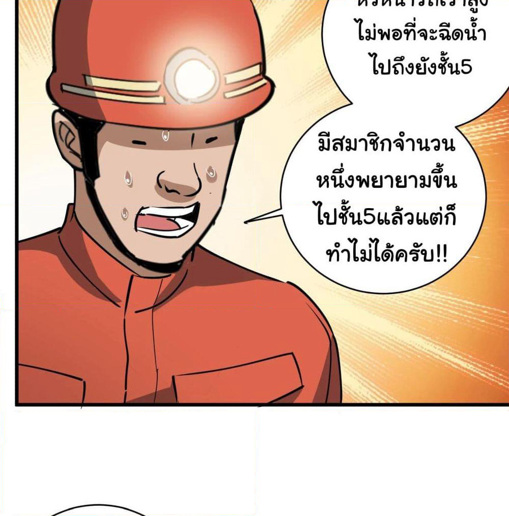 School Flower Master page 34