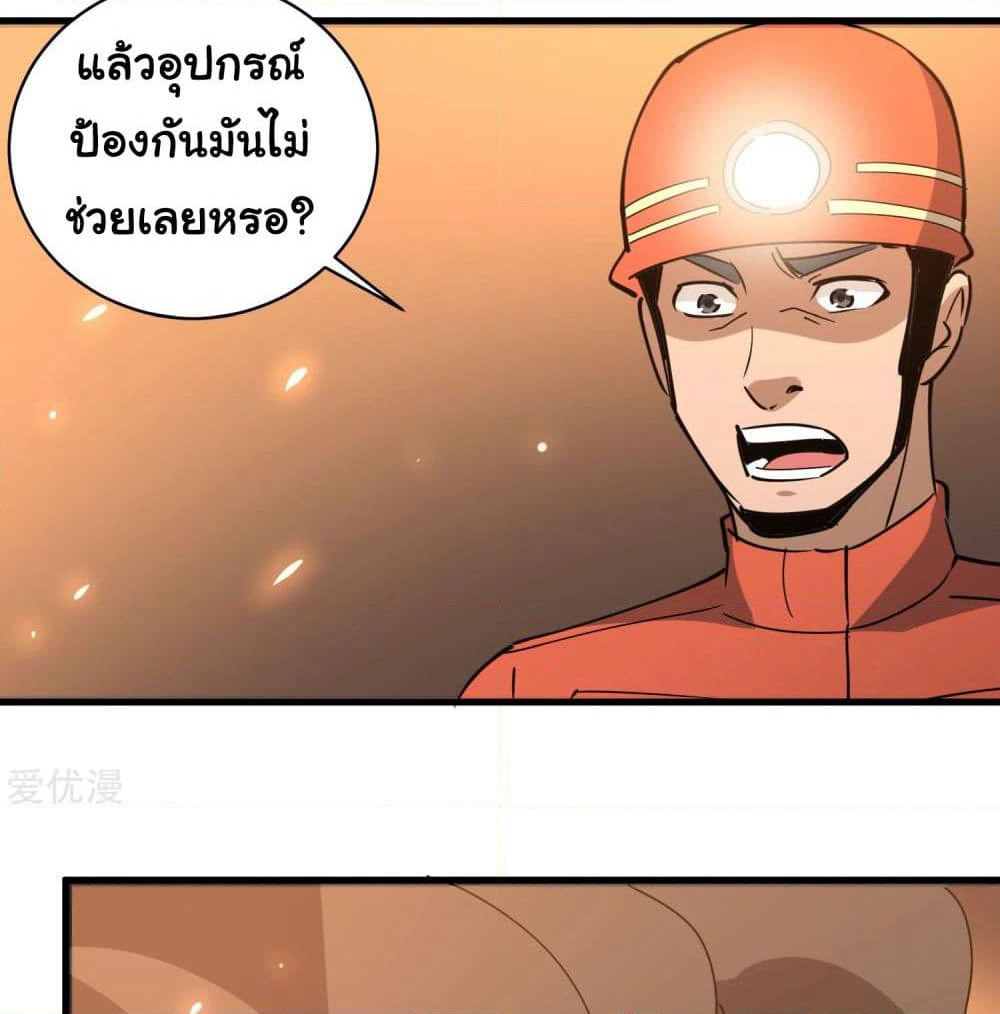 School Flower Master page 35