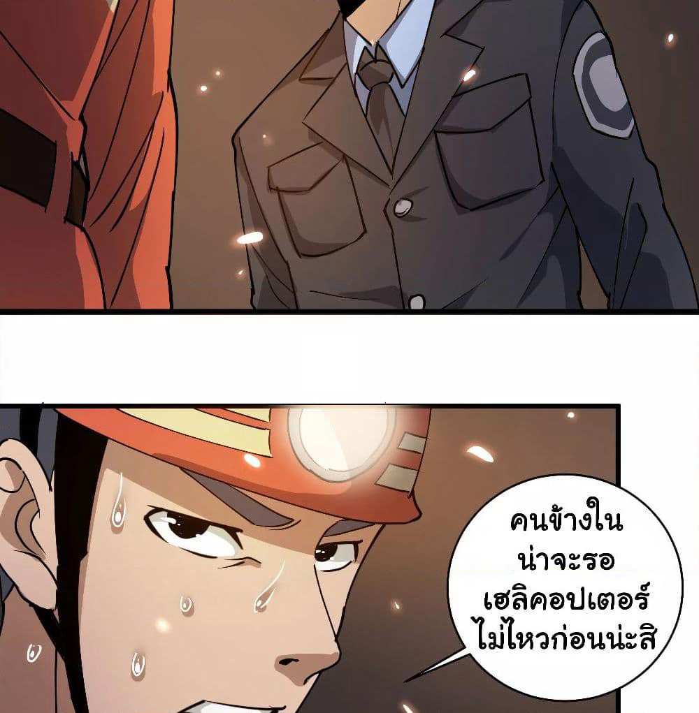 School Flower Master page 8
