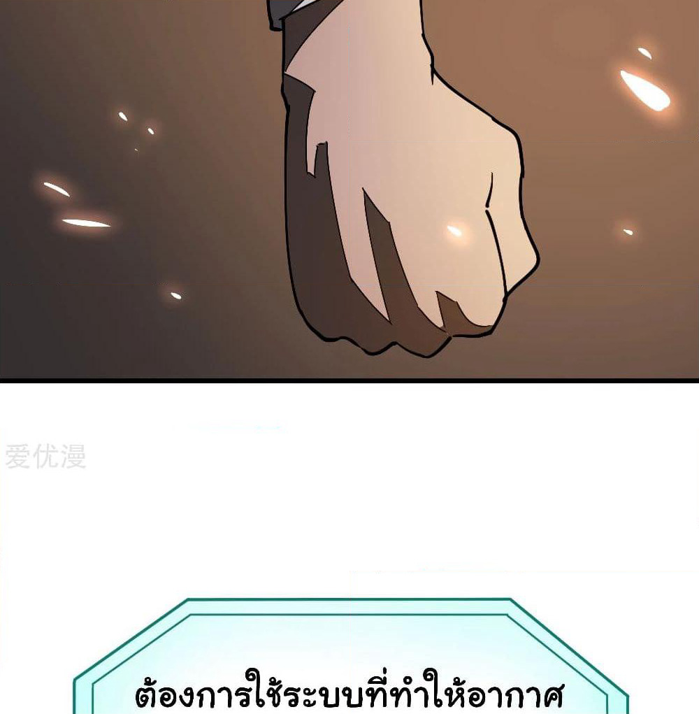 School Flower Master page 12