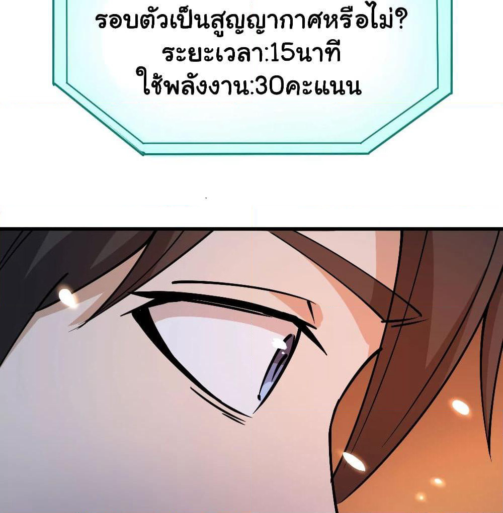 School Flower Master page 13
