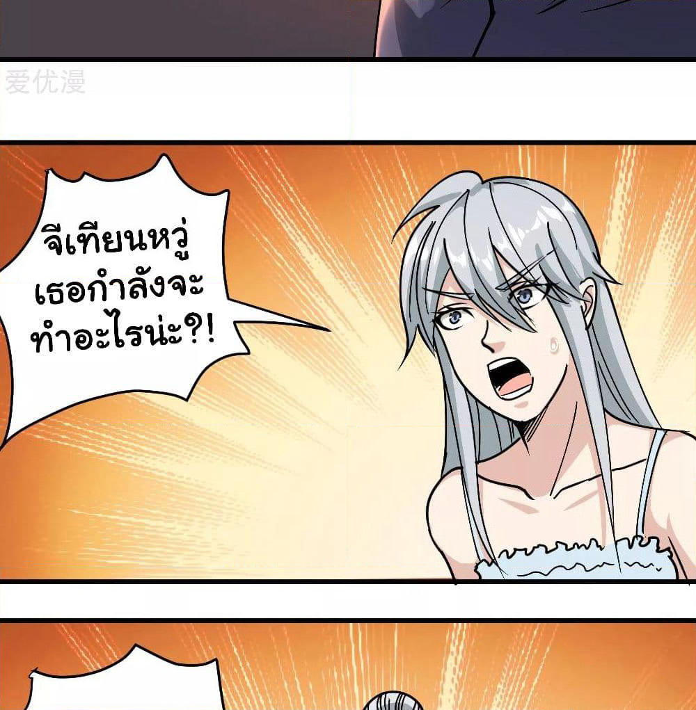 School Flower Master page 16
