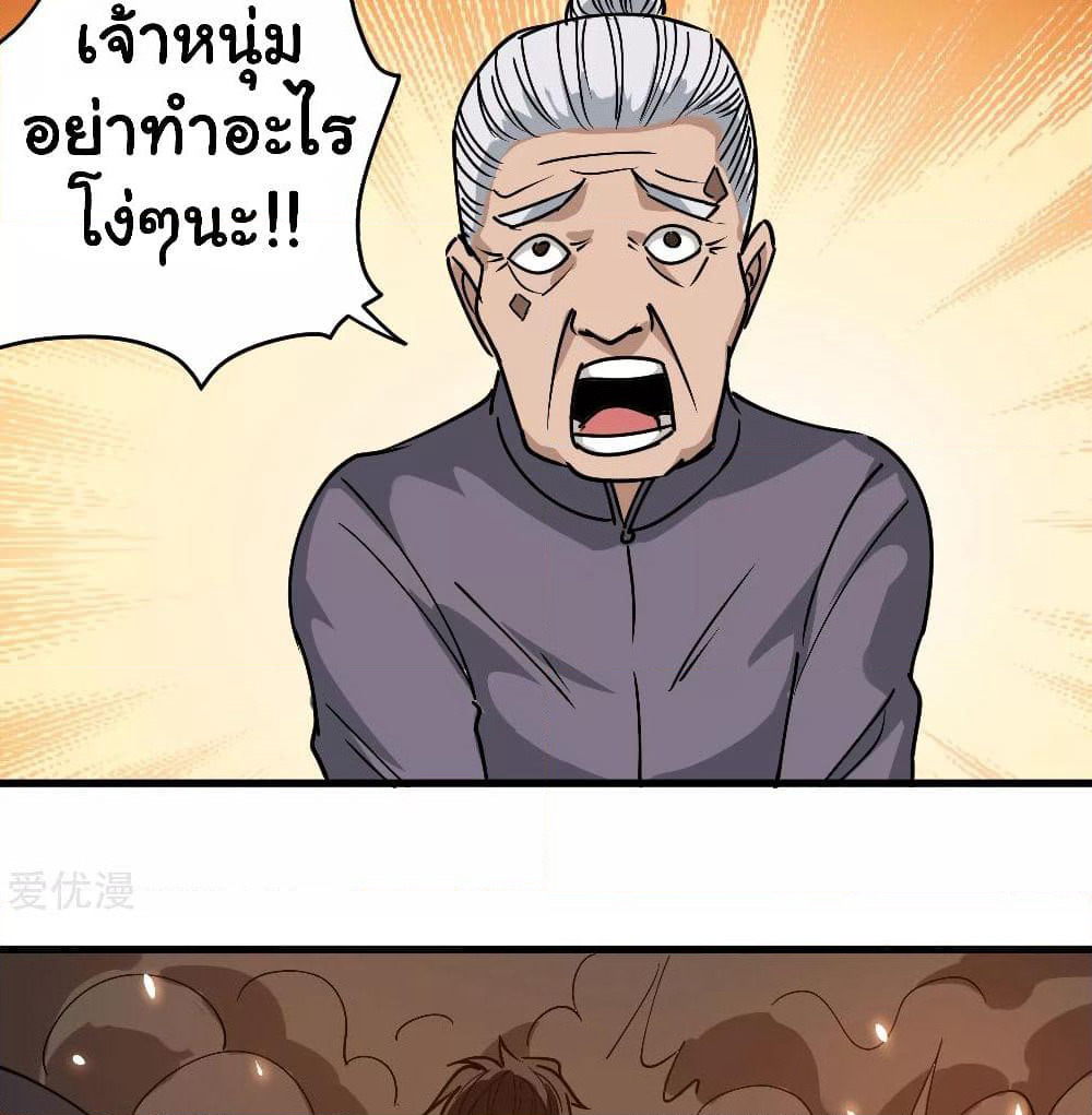 School Flower Master page 17
