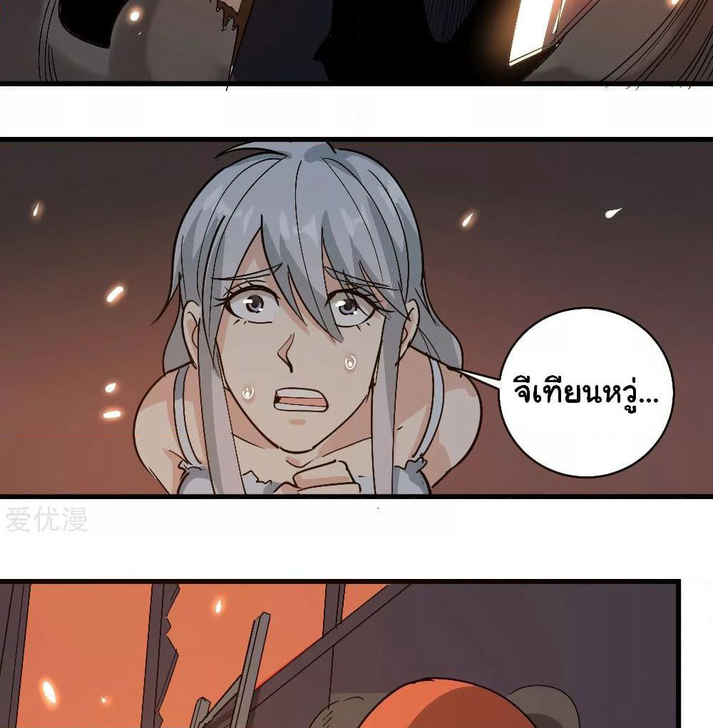School Flower Master page 24