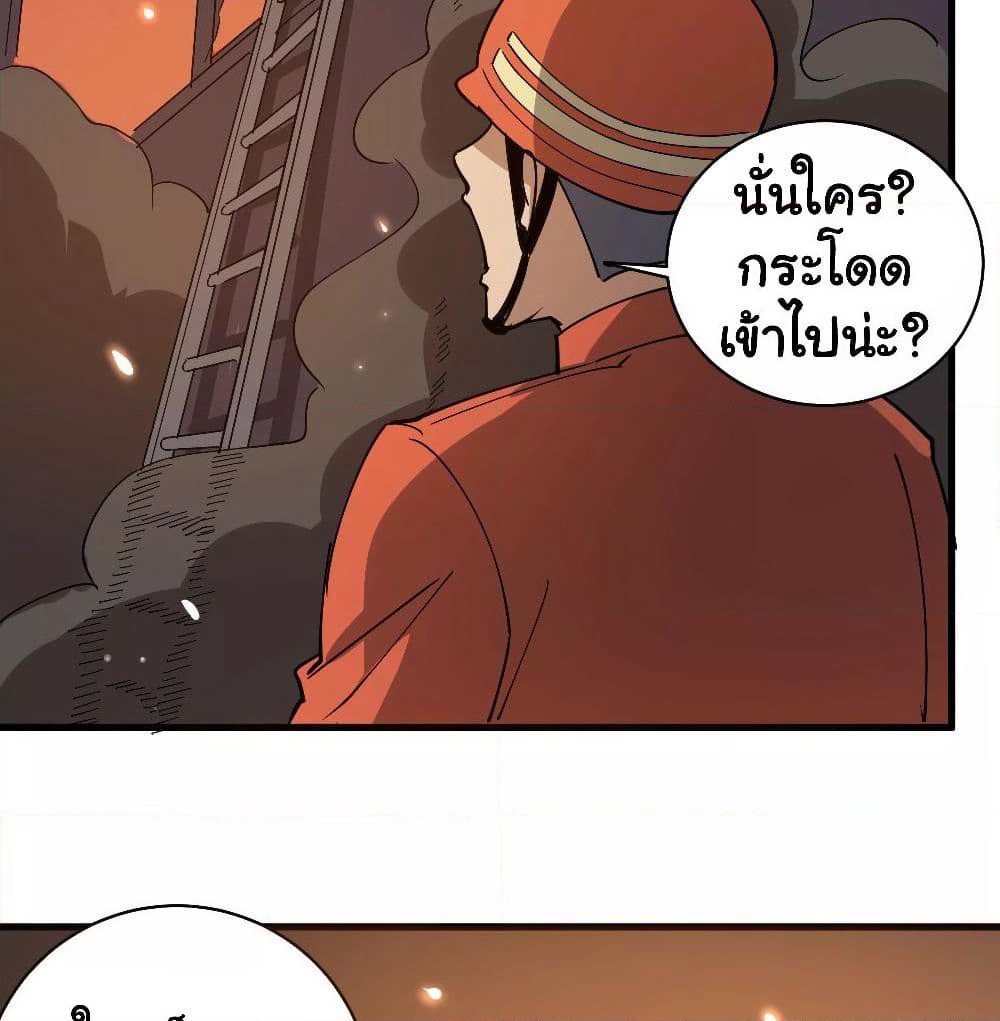 School Flower Master page 25