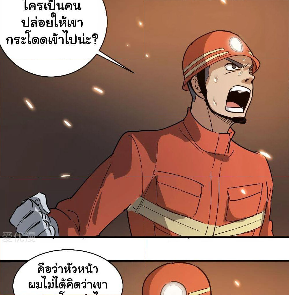 School Flower Master page 26