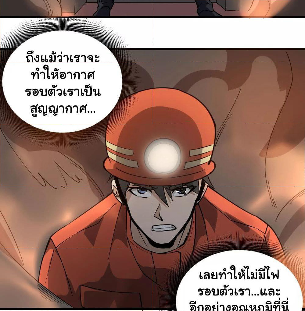 School Flower Master page 32