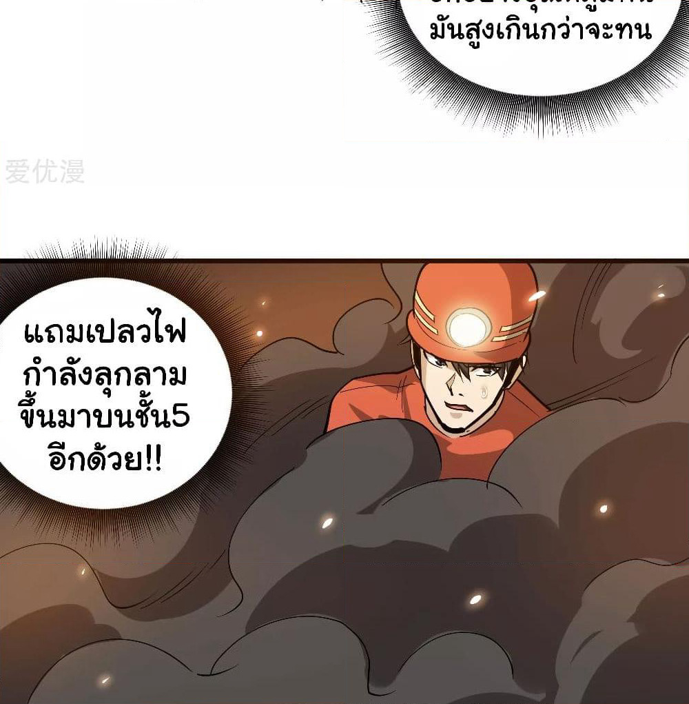 School Flower Master page 33