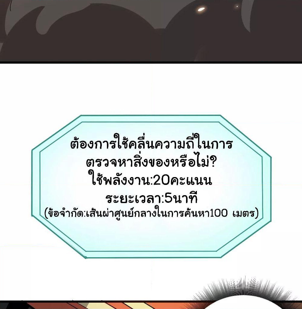 School Flower Master page 34