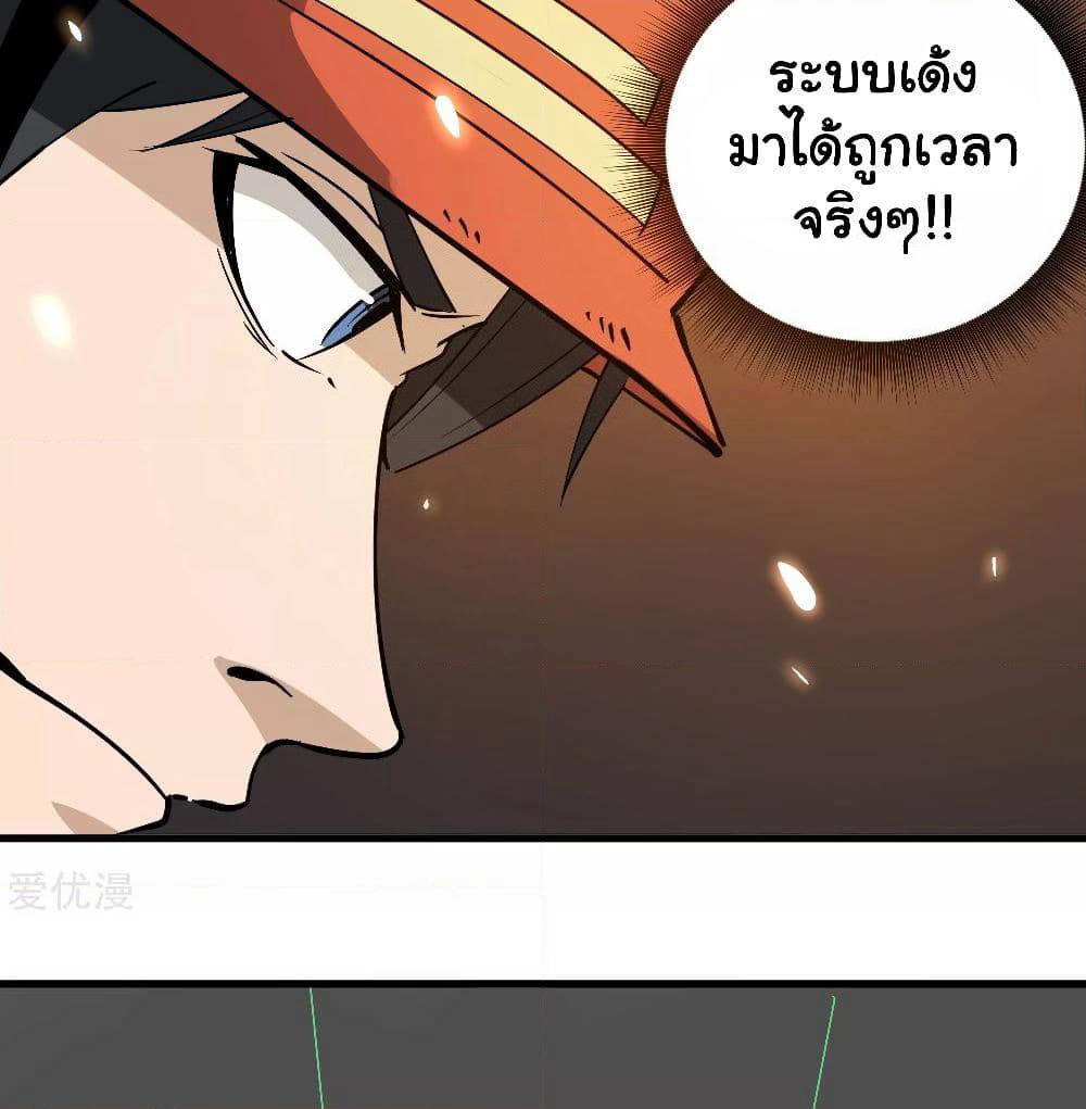 School Flower Master page 35