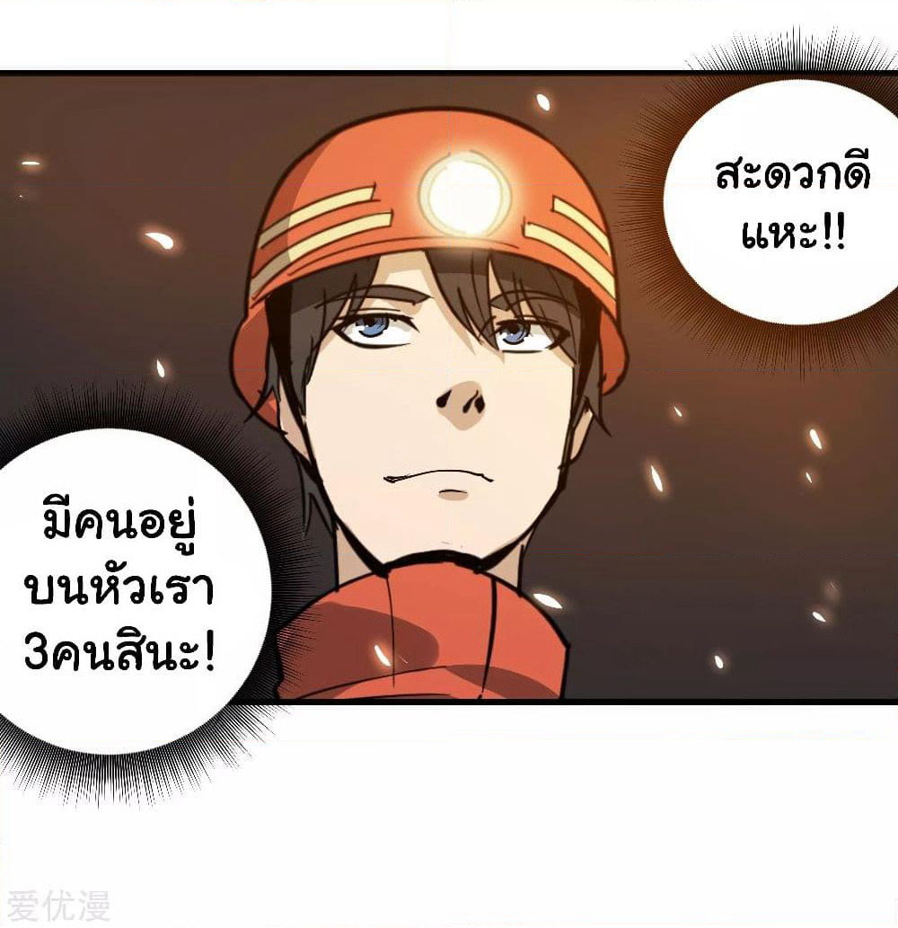 School Flower Master page 37