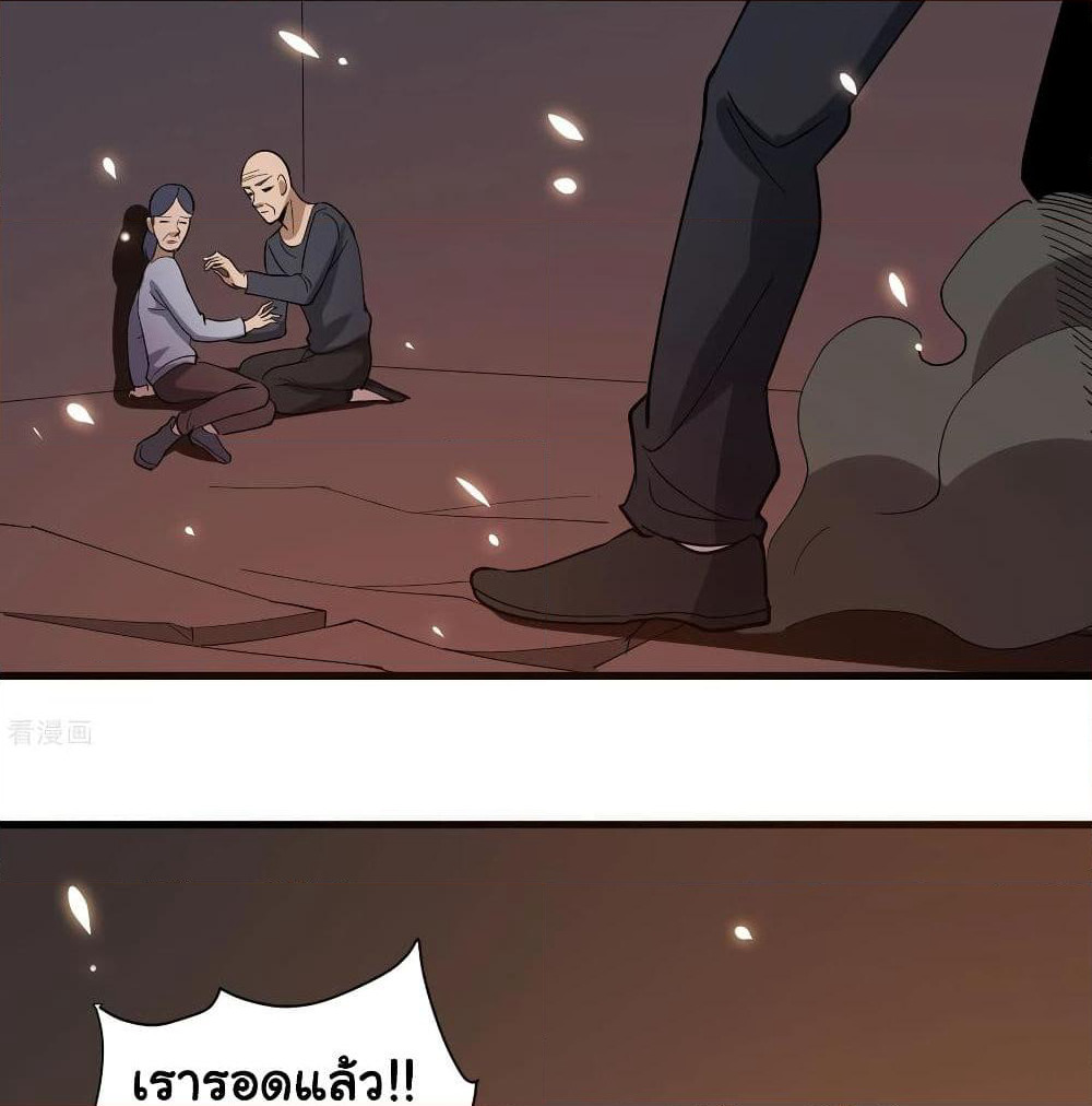 School Flower Master page 5