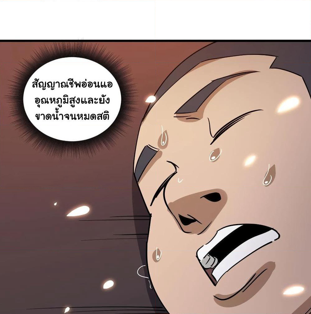 School Flower Master page 10