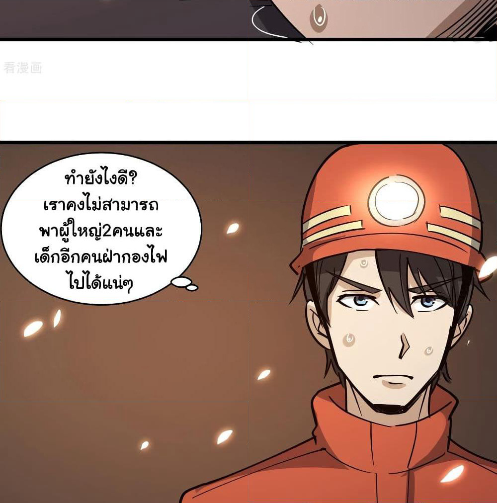 School Flower Master page 11