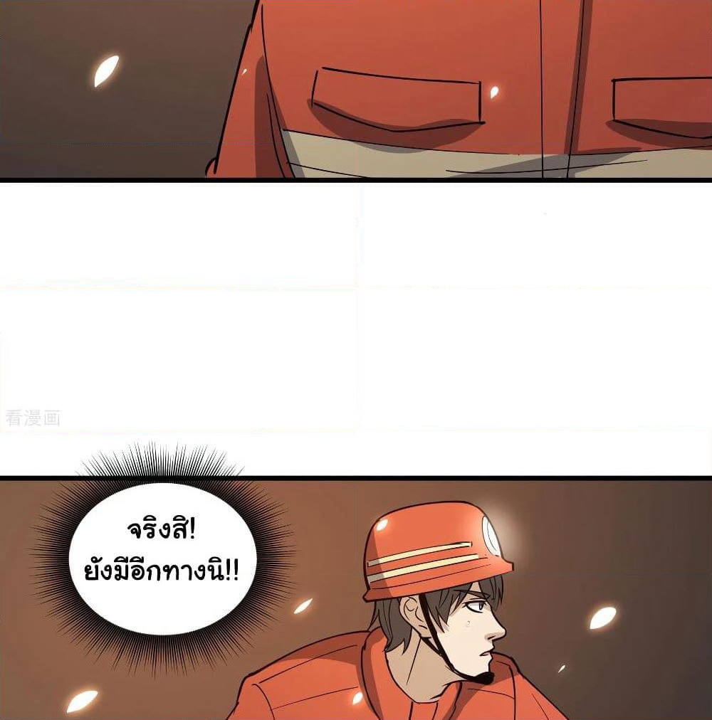 School Flower Master page 12