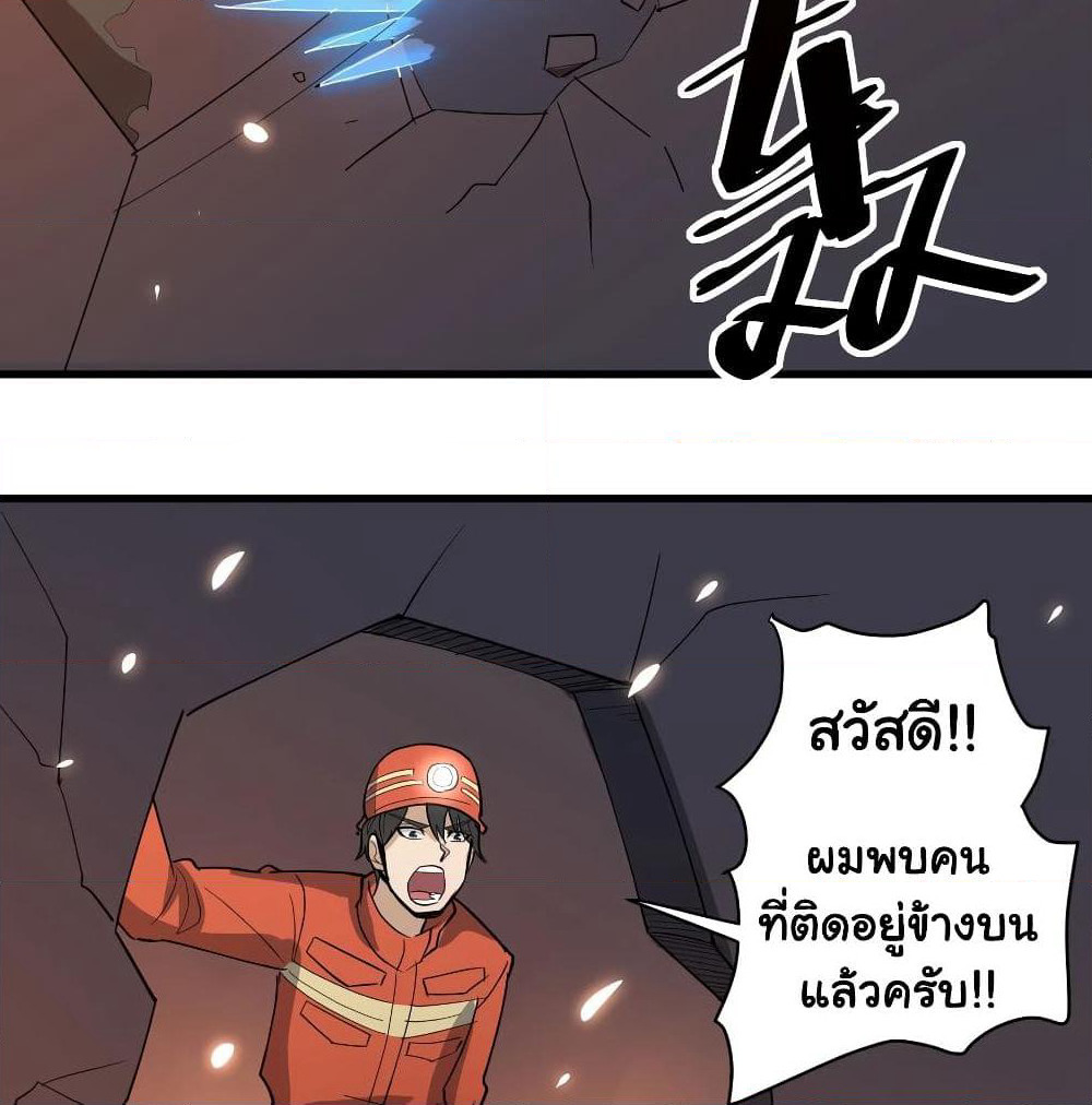 School Flower Master page 15